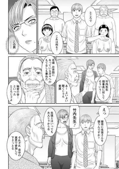 [Kawamori Misaki] Kaikan Hitotsuma Gakuen Ch. 1-6, 8-16 [Digital]