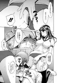 [OKAWARI] Kairaku Gakuen [Digital]