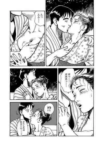 Hentai-domo no Utage