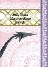 (C87) [Tokage no Shippo (Gekato)] Monster Girls Collection