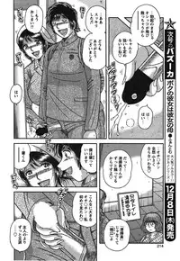 COMIC Bazooka 2011-12