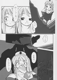 (C64) [S-Force (Ryouta, Serebi Ryousangata)] Seiten (Ragnarok Online)