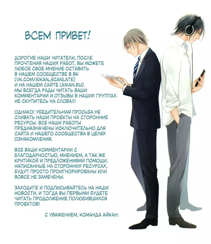 Zutto Isshou ni Kurashimashou