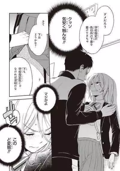 Tiresias no Ori - Tiresias Cage