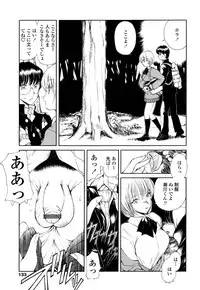 [Fujisaki Makoto] HEAT -Unmei no Wa-