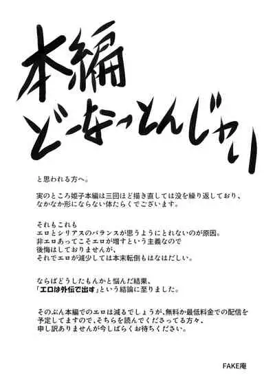 Onna Keibuho Himeko Gaiden Kiss Club Hen