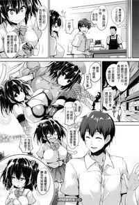 [Goban] Ikkyuu Nyuukon - Only My Oppai Soul [Chinese] [開坑當做例行重嵌組中文化]