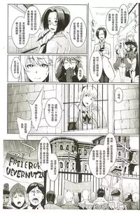 [Fan no Hitori] Parasite Queen [Chinese]