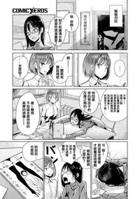 [Dhibi] Usui Honmitain (COMIC X-EROS #63) [Chinese] [沒有漢化] [Digital]