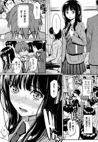 Kyuuai Etranger - un étranger se fait courtiser