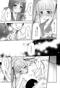 [Anthology] Ringetsu