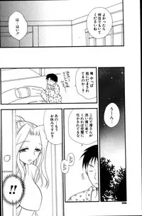 COMIC Potpourri Club 2007-06