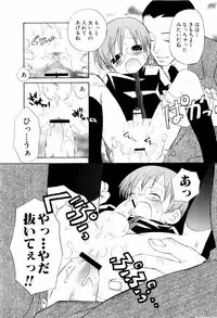 [Inaba Cozy] Oshioki