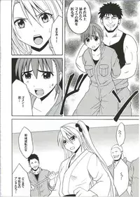 [Crimson (Carmine)] Diamond wa Kizutsukanai 1