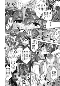 [Maihara Matsuge] Hame＠Dori