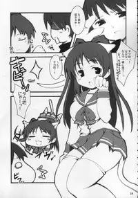 (C68) [nekonin-so] STAY (ToHeart 2)