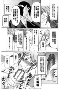 [Takasugi Kou] Ketsuen Jyukujo [Chinese]