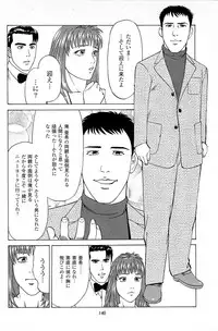 [Kamihashi Tani, Hino Shunpei] Fuuzoku Tenchou Monogatari Vol.06