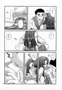 [Digital Lover (Nakajima Yuka)] Seifuku Rakuen VI - Costume Paradise; Trial 06 (Kizuato)