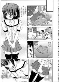 [Anthology] Otokonoko wa Itsudemo Moteki 2