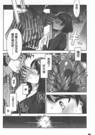 Teisou Simesunen ZERO