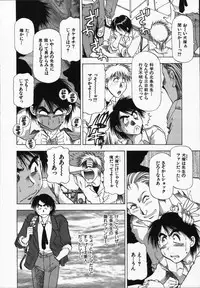 [Takebayashi Takeshi] Love and Desire 1/6