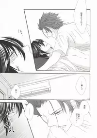 (C86) [Bamboo Ring! (Isobe)] Dripping Wet (K)