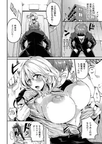 [Doumou] Iinari Acme [Digital]