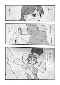 [P.A. Project (Teruki Kuma)] re-Live #01 [Digital]