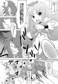 (C78) [NOTONE (fk696＆Nekotasou)] Precure Xros Wars (Heart Catch Precure!)