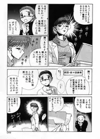 [Tamaki Nozomu] Gomenne Acchie [Gekan]