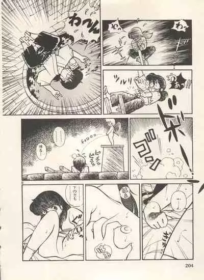 Bishoujo Shoukougun Lolita Syndrome 5