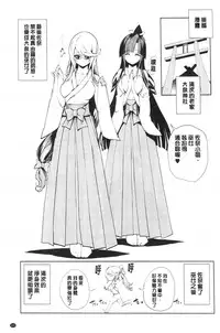 [Kihiru] Hatsujou Kanojo Kinpatsu Kanojo [Chinese]