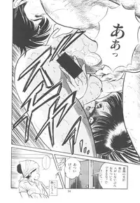 [Tomozawa Shou] Mishoujo Purupuru Sour