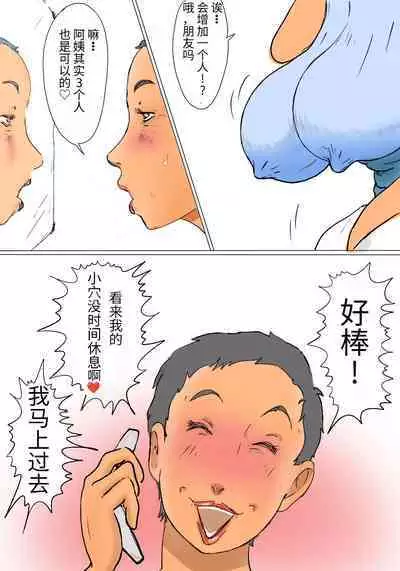 Kimie no Hashi no Shita Seikatsu