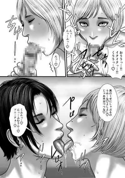 Boukensha-tachi no Yoru no Jijou II