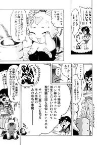 [Awaji Himeji] Seisei Masou Organ