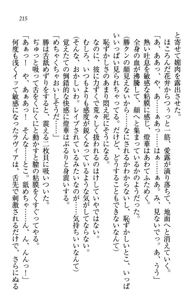 センセイは俺の嫁！？