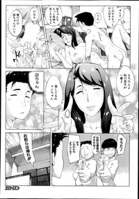 COMIC MILF 2014-08 Vol.19