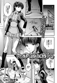 COMIC Purumelo 2012-11 [Digital]