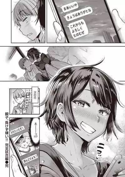 COMIC Shitsurakuten 2021-05