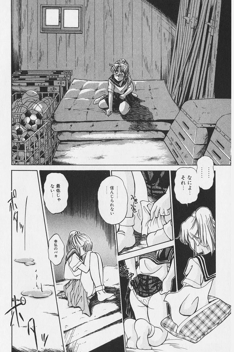 Hachigatsu no Usagi remix