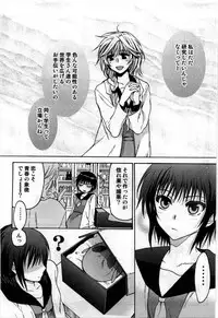 [Shirogoma Rai] Mayonaka no Shainkyouiku