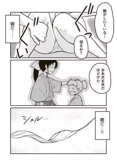 武術家イオリの敗北