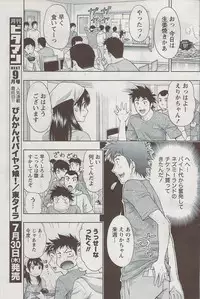 Monthly Vitaman 2009-08