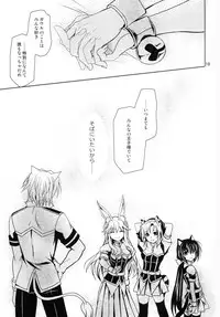 (C88) [PLUM (Kanna)] WONDeRFUL KITTeN (DOG DAYS)