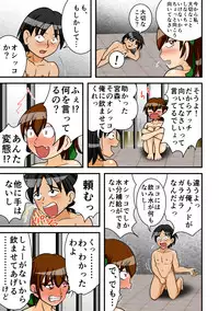 [Hitotsukami] Jigoku no Isshuukan [Digital]