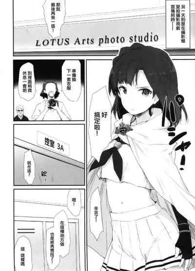 Koi no Summer Session