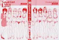 [Onda Chiro] Koisuru Naked Girl [English] [CiRE & DesuDesu]