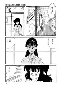 [Watanabe Hideyuki] BishouJo Henshin Densetsu